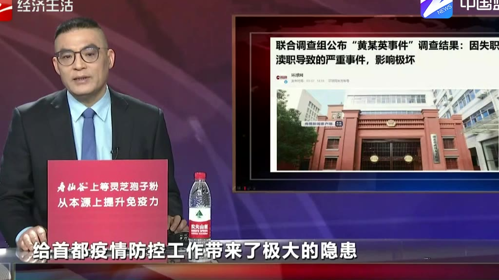 “黄某英事件”是一起失职渎职导致的严重事件